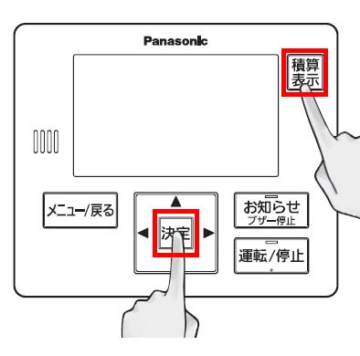 Panasonic自立式パワステ 自立運転の自動切換設定方法①