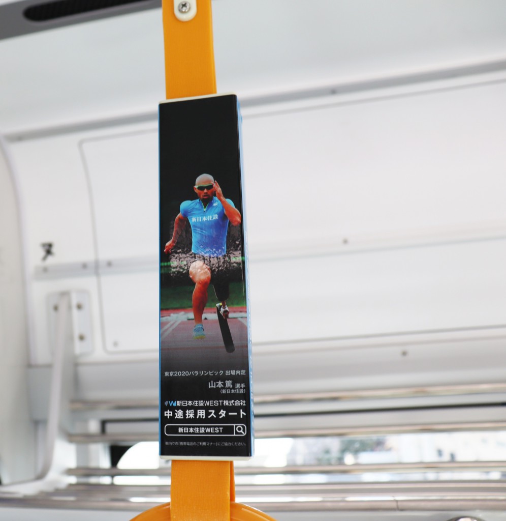 グループ会社：新日本住設WESTが、大阪御堂筋線のつり革広告をジャックしました！