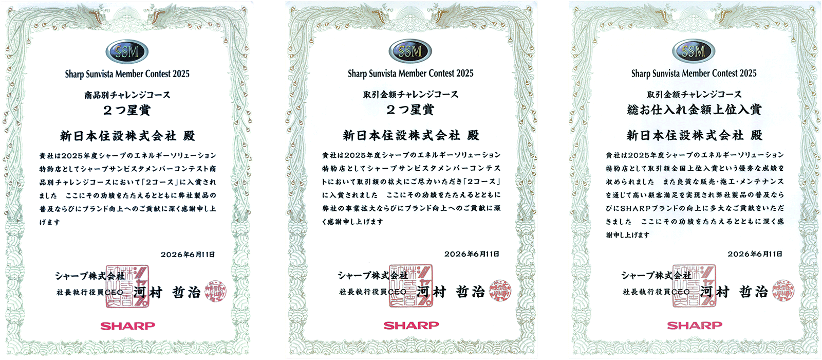 シャープサンビスタメンバー2026