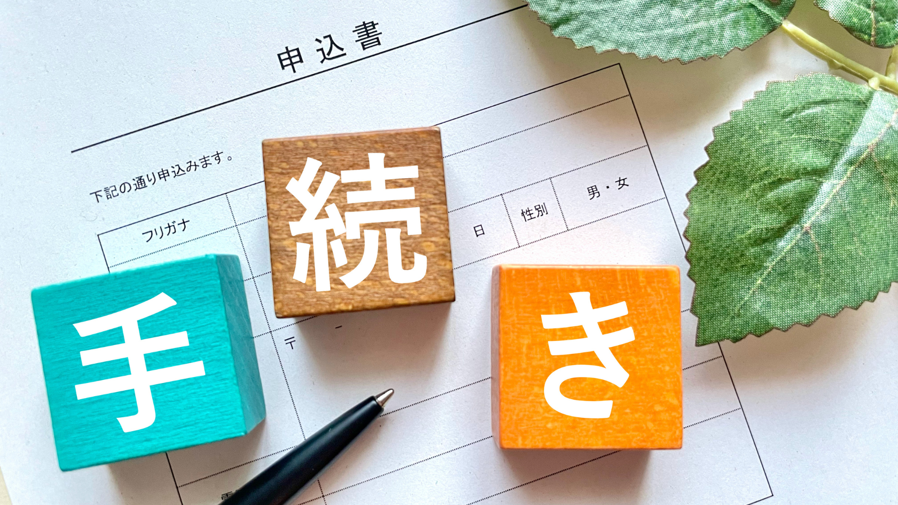 電力申請の締め切りが近づいています！